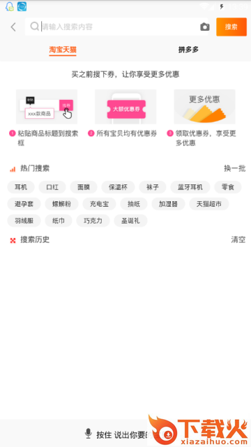 优美佳截图2