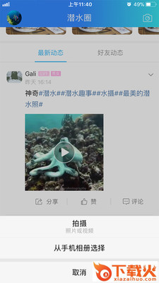 潜者截图1