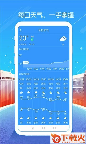 nice浏览器截图3