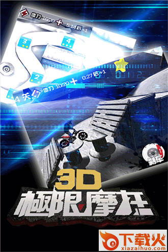 3D极限摩托单机版截图2