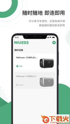 NIUESS app截图2