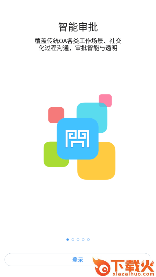 黄鹤楼科技园门户app截图1