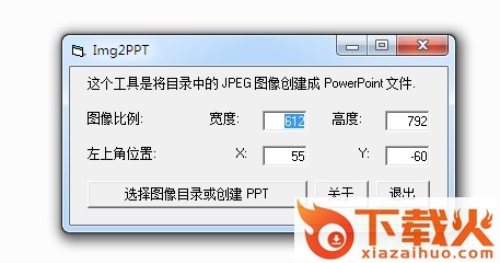 Img2ppt绿色版下载