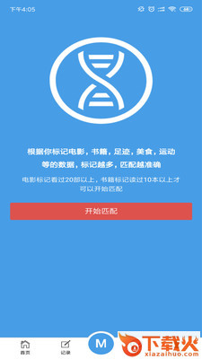 一生点滴生活截图1