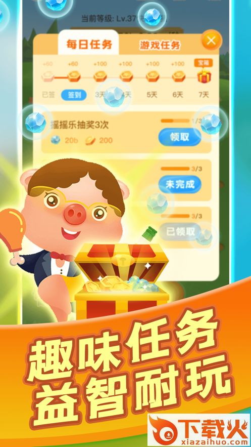 阳光养猪场圣诞版截图1