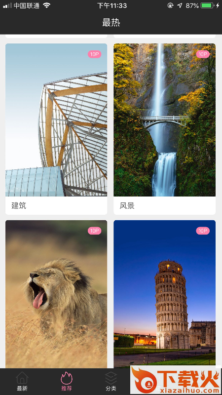 White Trip截图1