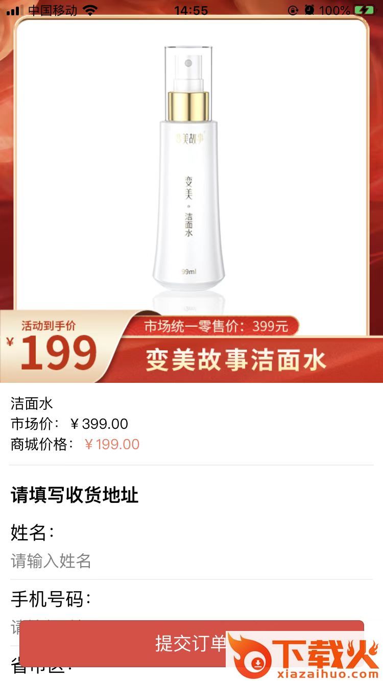 聚宝盆甄购app截图1