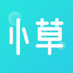 小草 v1.1.0 安卓版 小草 v1.1.0 安卓版