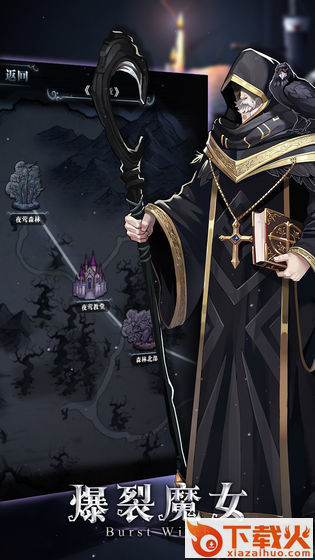 爆裂魔女测试服截图2