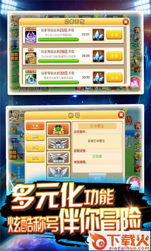 皮卡堂之精灵王者截图1