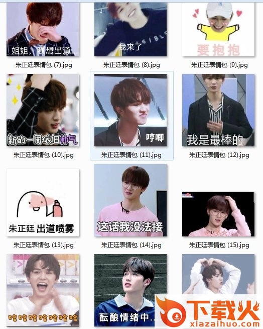 朱正廷表情包动图
