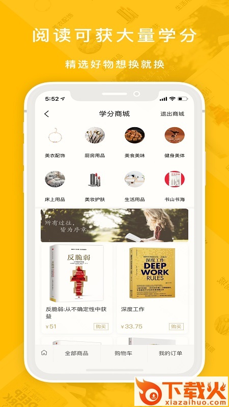 蚂蚁私塾app截图2