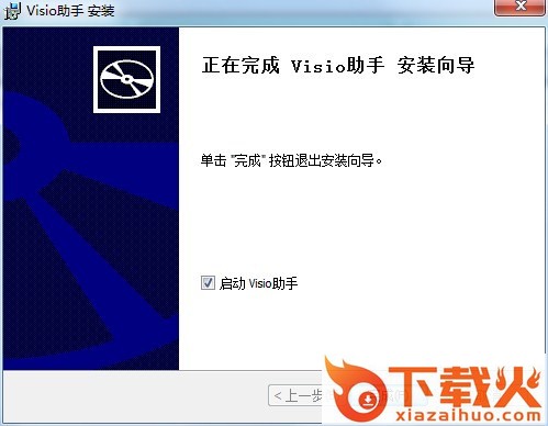 Microsoft visio助手最新版 官方版 截图2