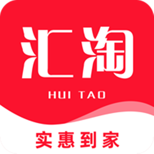 汇淘app下载-汇淘v1.0.9 最新版