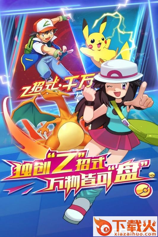奇迹联盟截图2