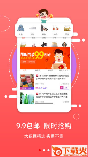 麒麟买手截图1