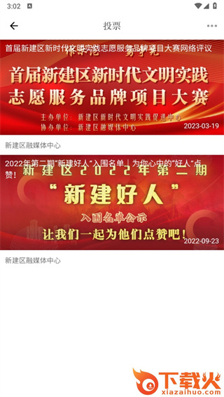 掌上新建截图3