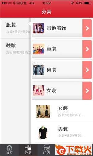 掌上海淘截图1