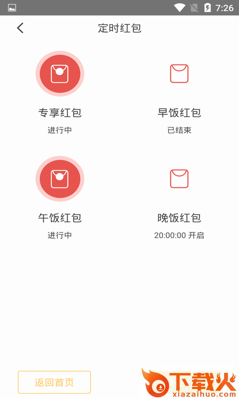 京大咖app截图2