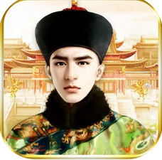 王爷驾到苹果版 v1.0.3 iphone手机版