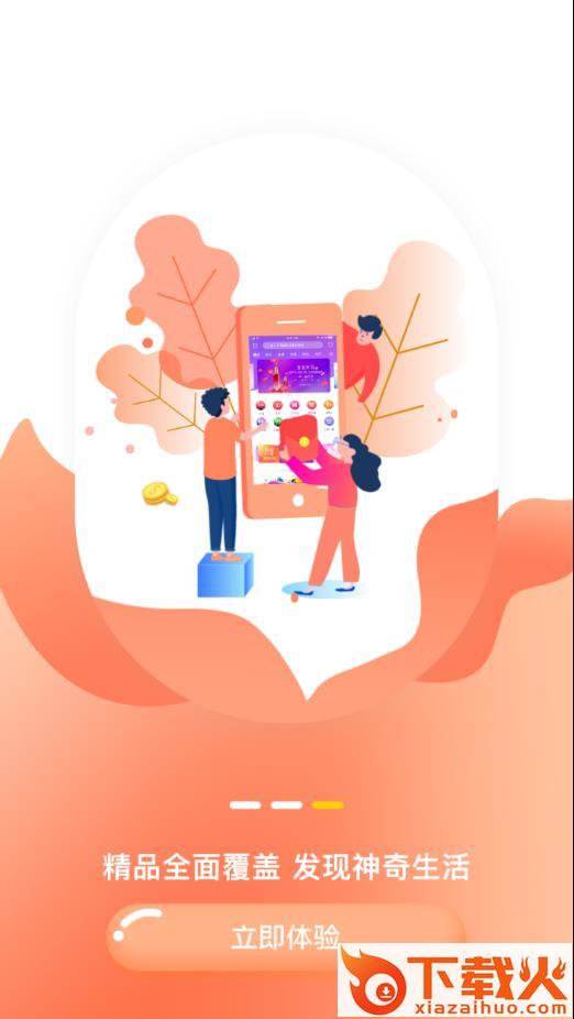 米兔省钱app截图2