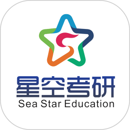 星空考研辅导班app下载-星空考研网校v0.0.24 安卓版