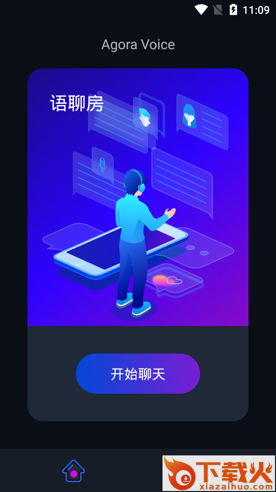 声网Agora Voice app截图1