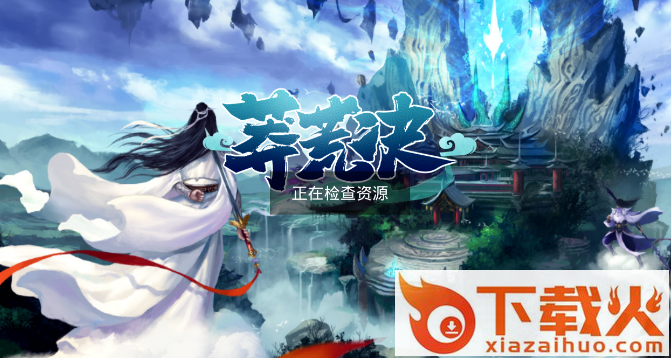 莽荒决手游 v1.0.0 安卓版截图1