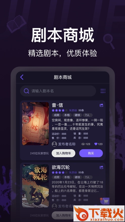 剧烈运动行业版app截图1