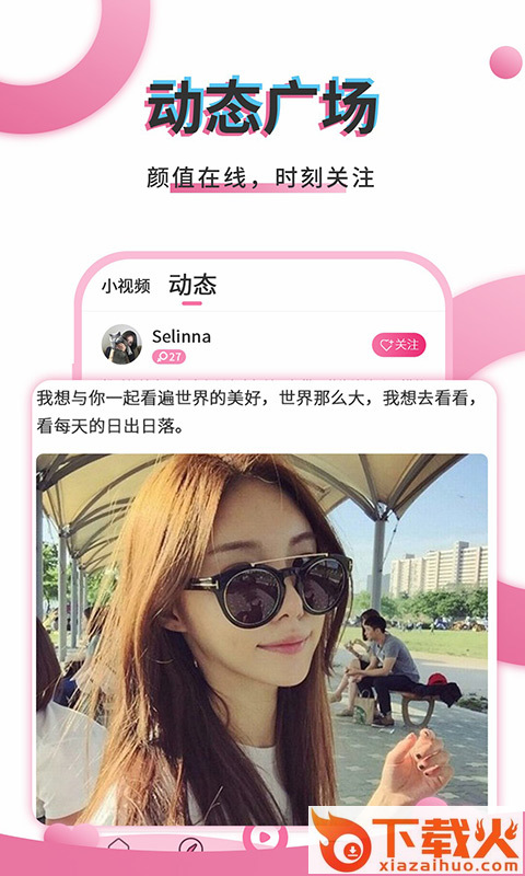 初桃截图1