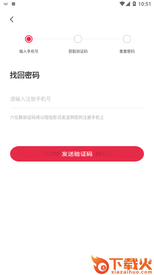 Running派 app截图2