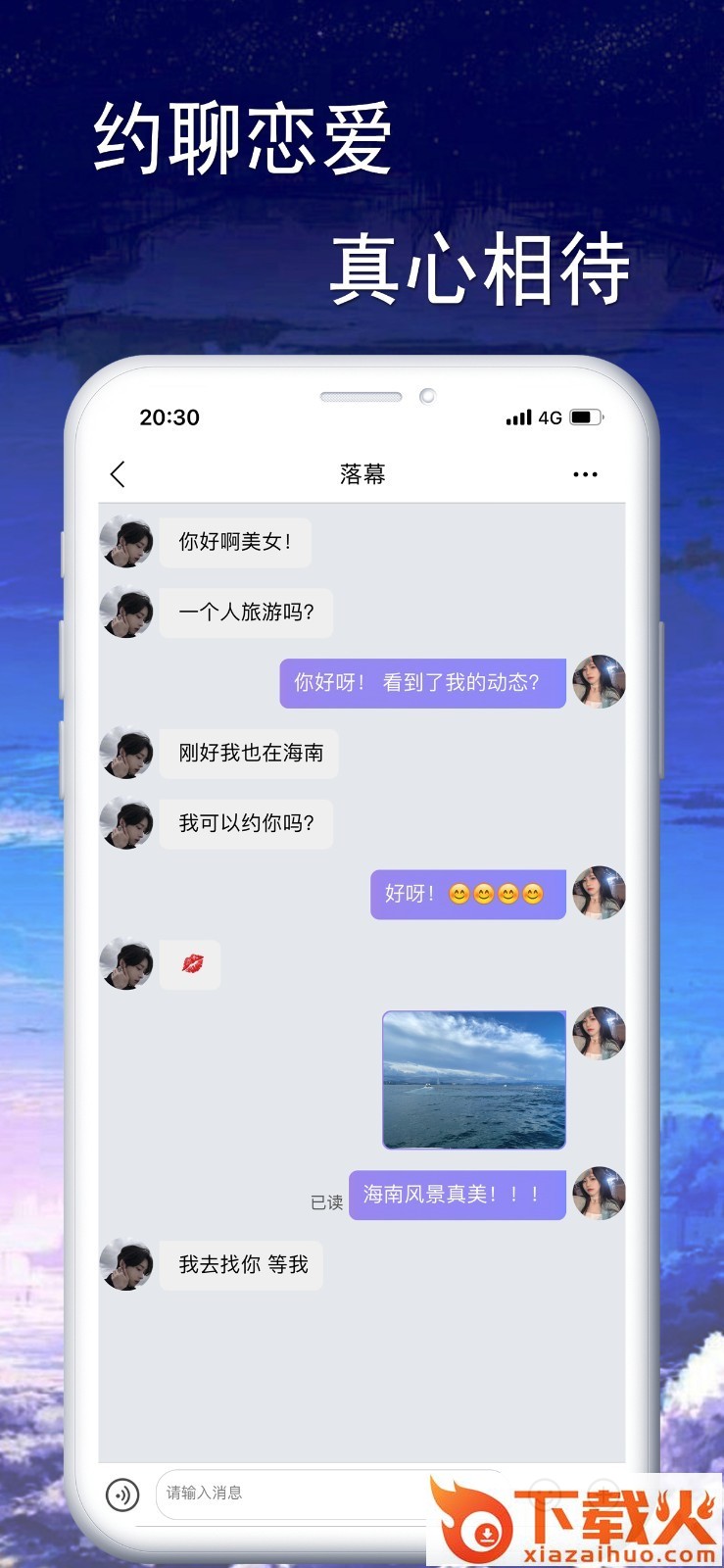聆悦语音截图1