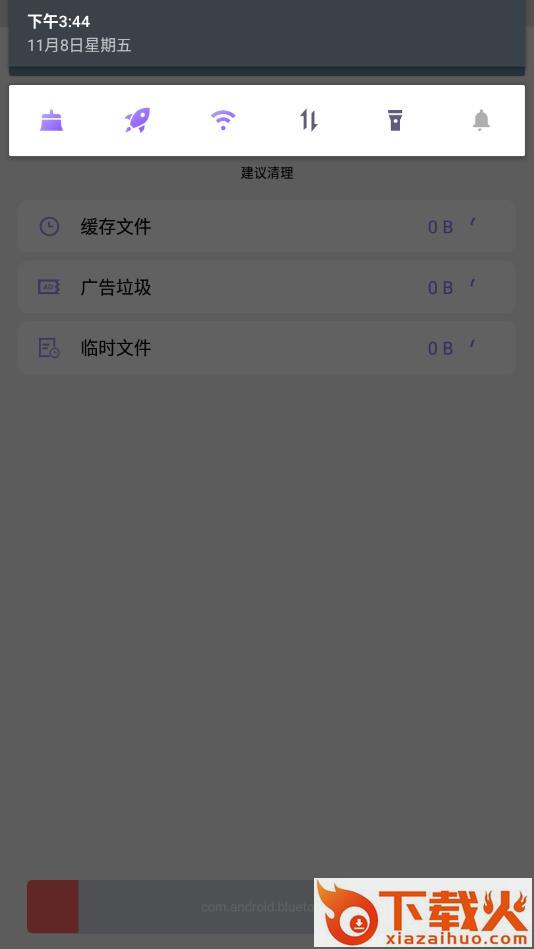 雪兔手机大师截图1