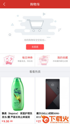 本优生活截图1