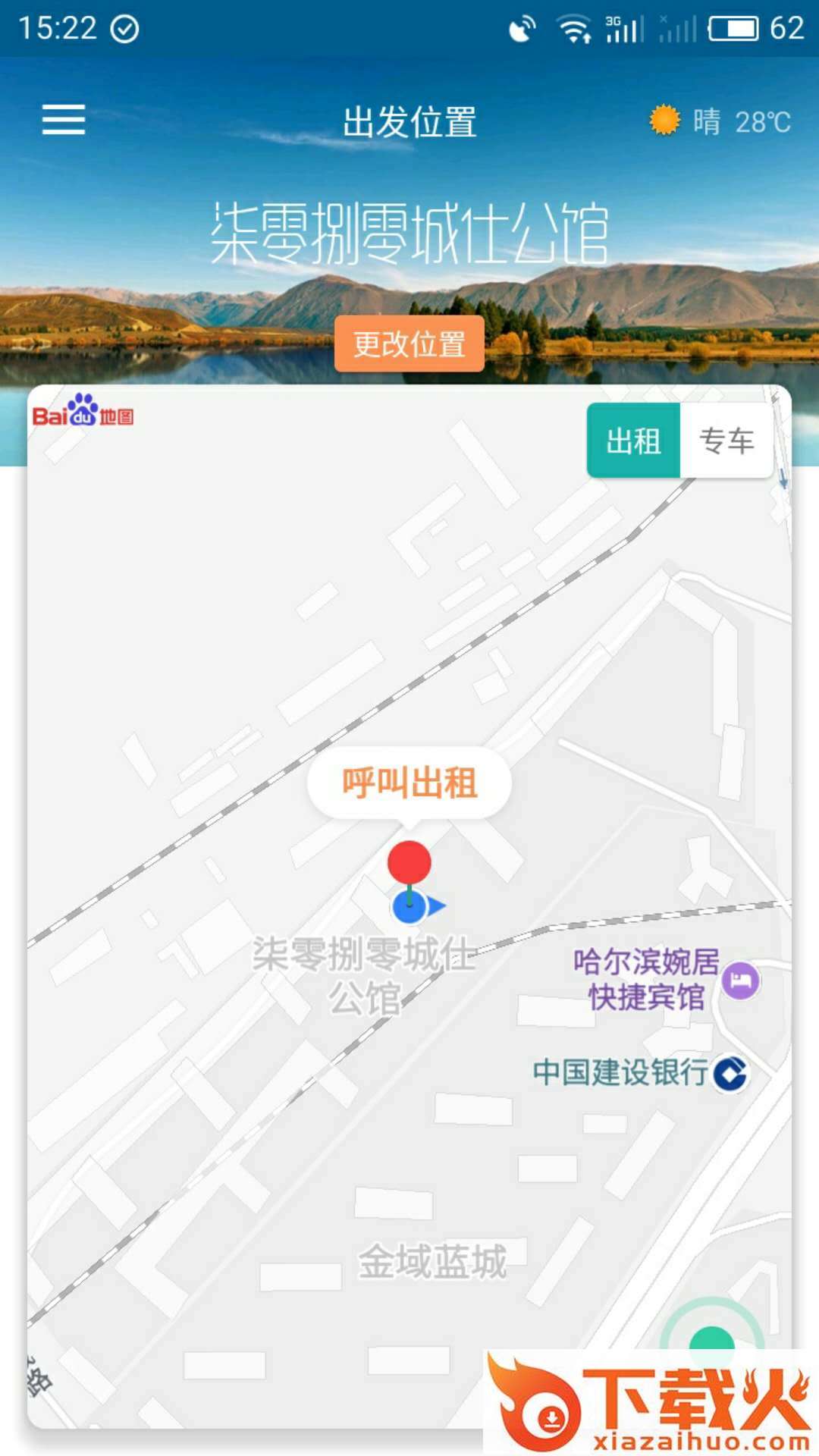 K9用车截图1