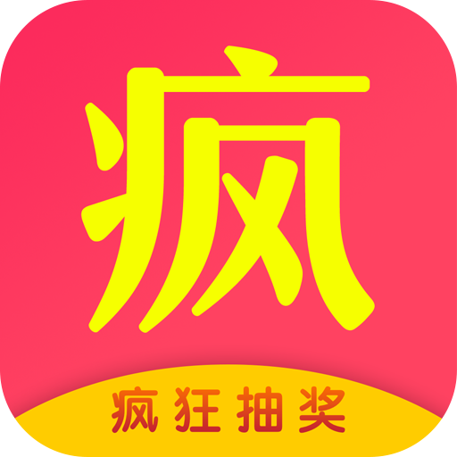 疯狂抽奖app下载-疯狂抽奖v1.5.0 安卓版