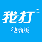 我打微商版app v1.0.7 最新版