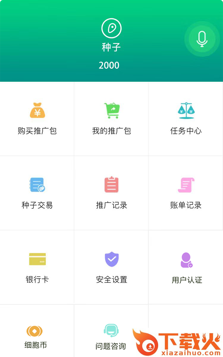 跨界视聊app截图2