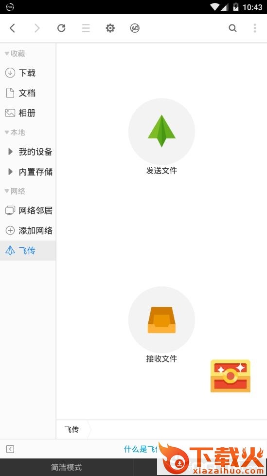 超卓文管app截图2