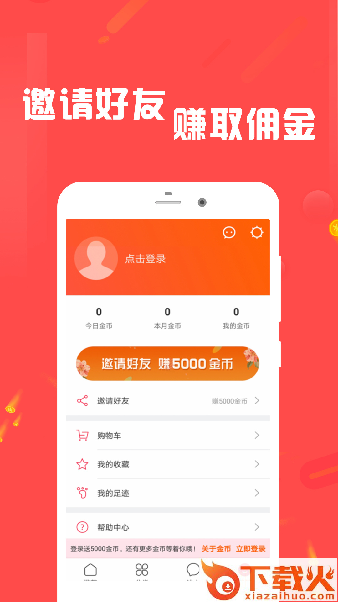 八元微交易截图2