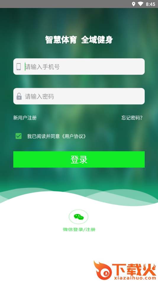博兴体育app截图1