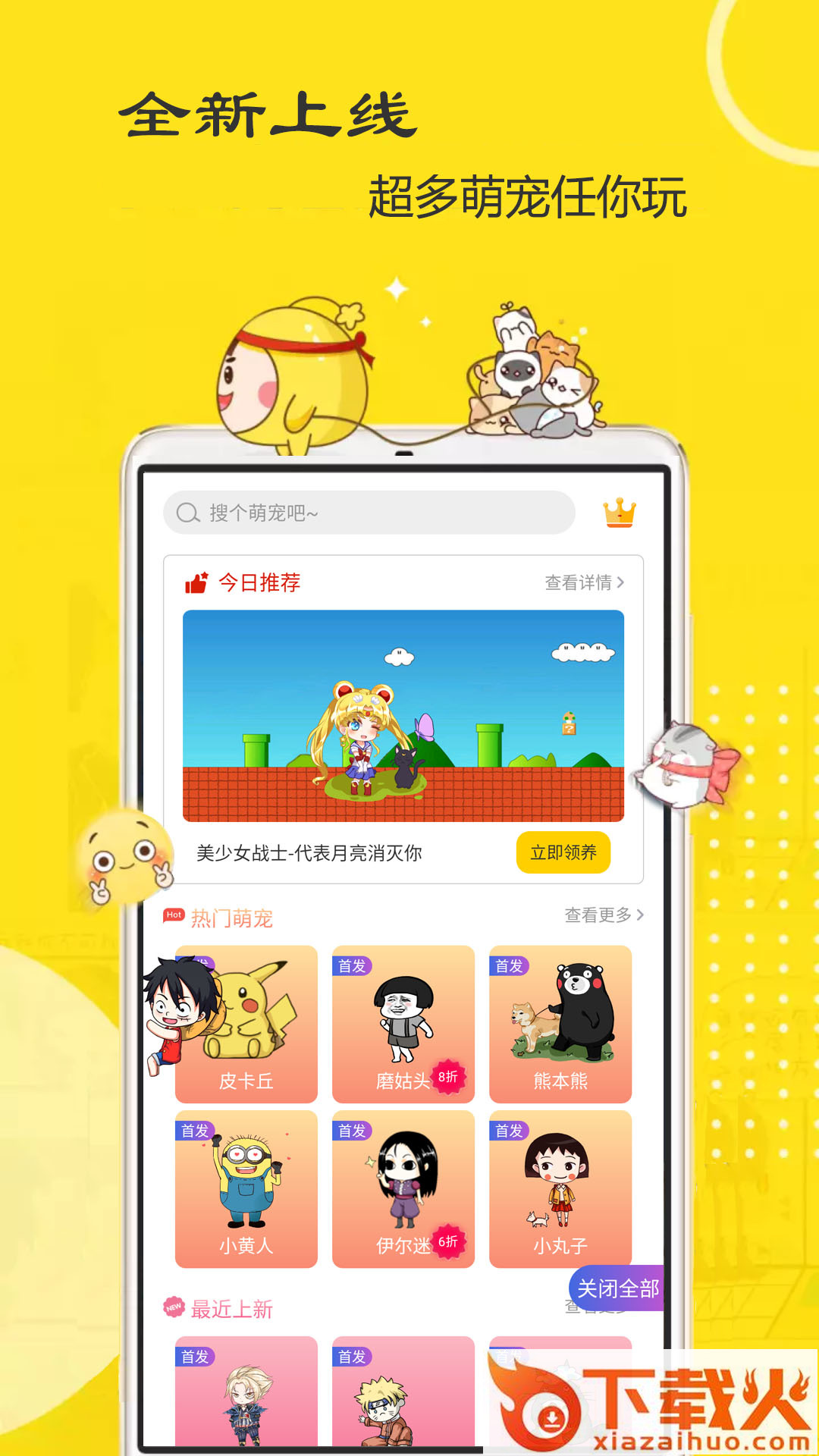 萌鸭桌面宠物截图1