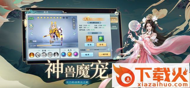 莽荒搜神录截图1