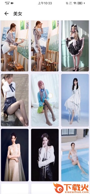 鹿子零助手8.8 v16.1 安卓版截图2