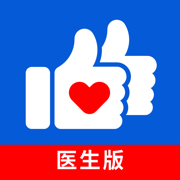 好大夫在线医生ios版下载-好大夫在线iPhone版(医生端)下载v8.6.3 苹果手机版