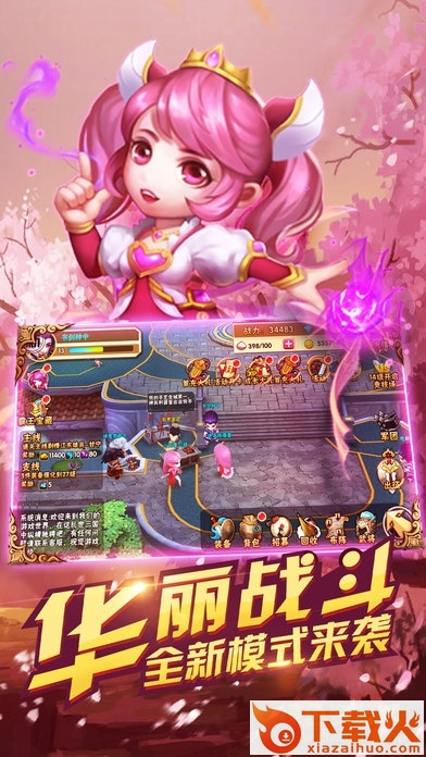萌战三国志电脑版