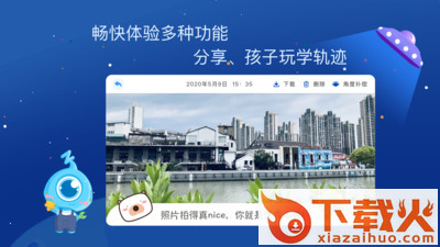 蓝宙星球app截图1