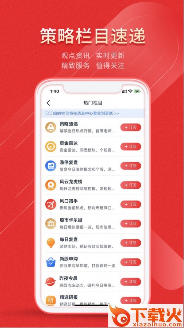 文交财经app截图1