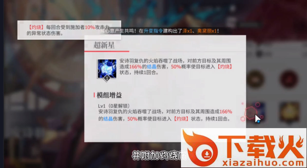 绯色回响vivo账号版截图2