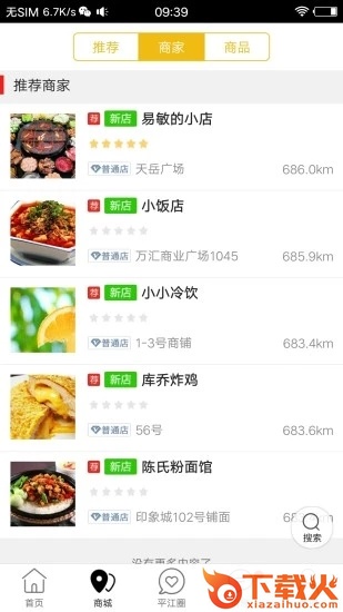 幸福平江截图1